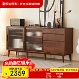 原始原素实木餐边柜简约橡木收纳柜餐边柜靠墙柜黑胡桃色1.5m下节 F8142
