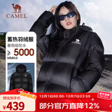 骆驼（CAMEL）【小太阳】户外羽绒服鸭绒加厚羽绒衣经典时尚防风保暖运动外套 石墨烯自发热-幻影黑 A33CAPN163J 2XL
