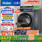 海尔（Haier）云溪4.0系列583Pro滚筒洗衣机 全自动带烘干洗烘一体10公斤自营超薄家用国家补贴一级能效以旧换新