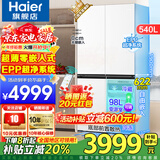 海尔（Haier）超薄零嵌入式冰箱540升四开门双开门十字门家用白色冰箱一级能效双变频底部散热以旧换新补贴 零距离嵌入+阻氧干湿分储+EPP超净+全温区变温