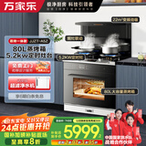 万家乐集成灶80L蒸烤一体式大容量22m³变频油烟机WIFI智控【国家补贴20%】5.2kw大火力智能定时JJZT-A5Z