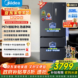 美的（Midea）508升法式多门家用电冰箱除菌净味双系统大容量冰箱家电国家补贴真香系列 BCD-508WTPZM(E)  508升双系统净味冰箱