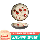 玉泉梅花韩式米饭碗碟厨房单件陶瓷餐具釉下彩家用碗盘单品 7英寸汤盘