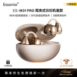 ESSONIO【限量新配色】M31 Pro耳夹式机皇款无线蓝牙耳机不入耳开放式一拖二全景音跑步运动通话音乐耳机