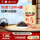 凤牌红茶 经典58凤庆滇红特级250g罐装 茶叶 中华老字号