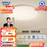 欧普（OPPLE）全光谱护眼吸顶灯卧室灯智能LED照明灯具简约现代快装圆形包安装
