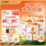 蒙牛一米八八儿童成长奶粉CBP赖氨酸高钙3-15岁800g*6罐