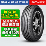 胎小强推荐【热销】 耐磨耐用轮胎 185/65R15 适配骐达骊威轩逸颐达启辰D50 汽车轮胎