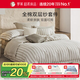 罗莱家纺纯棉双层纱床上四件套时尚全棉床单被套 灰200*230