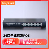 keepLINK KP-9000-424GP千兆28口POE交换机AI智能监控摄像头分离器交换器320W
