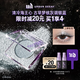 Urban Decay衰败城市UD蓝牛郎眼影海王星单色盘高光闪片生日圣诞礼物送女友
