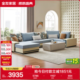 全友家居 家用布艺沙发现代简约大户型L型沙发贵妃沙发家具客厅实木架