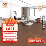 天格中国高端实木地板 番龙眼纯实木耐地暖地板家用美式经典 蒙特利 裸板