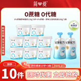 简爱0%蔗糖酸奶130g*8杯+父爱0%蔗糖原味100g*2袋 低温酸奶  源头直发