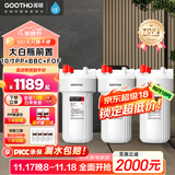 GOOTHO大白瓶前置过滤器 全屋家用自来水过滤净水器大通量大蓝瓶中央过滤通用滤芯除余氯阻垢 10寸三联高配版【PP+BBC+FOF】