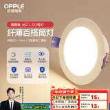 欧普led筒灯嵌入式天花灯客厅吊顶孔灯桶灯8公分家用 6瓦【8.5-10cm】雅白【3000K】