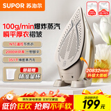 苏泊尔（SUPOR）电熨斗家用手持挂烫机大蒸汽干湿两用2000W大功率服装店专用烫衣机小型熨烫机团购Y60A