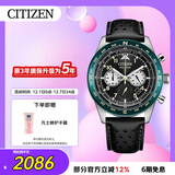 西铁城（CITIZEN）手表男日韩表FF系列光动能黑盘皮带时尚送圣诞礼物CA4558-16E