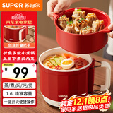 苏泊尔（SUPOR）宿舍电煮锅 多功能小蒸锅 折叠手柄旅行锅 一体小火锅 一人食1.6L【高配】带蒸屉H16YK483A