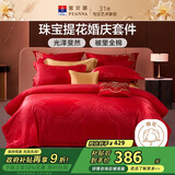 富安娜结婚四件套 婚庆中式提花床单被套 喜庆婚房套件203*229cm红