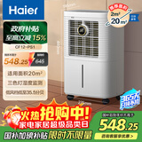 海尔（Haier）除湿机/抽湿机 除湿量12升/天2-20㎡家用轻音抽湿器卧室干燥机地下室除湿器  CF12-PS1