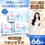 ABCKMS轻透薄健康配方极薄无感护垫卫生巾京东自营163mm*66片