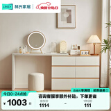 林氏家居现代简约梳妆台卧室小户型化妆桌可伸缩书桌斗柜一体OV3C