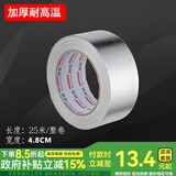 一靓加厚304不锈钢排烟管60加长排气管直强排燃气热水器配件烟囱管道 铝箔胶带25米/卷