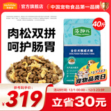 麦富迪 狗粮 藻趣儿通用全价犬粮小中大型犬泰迪柯基金毛拉布拉多 【新升级肉松双拼】成犬粮40斤