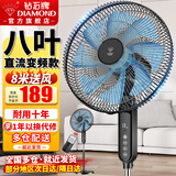 钻石牌（DIAMOND）电风扇家用落地扇办公室立式风扇客厅大风量定时遥控机械摇头风扇 14寸八叶【直流变频】