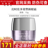 玫琳凯护肤品幻时佳多效塑颜眼霜保湿补水改善眼部肌肤化妆品旗舰 幻时佳多效塑颜眼霜