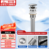 潜水艇（Submarine）CQ-7面盆下水器铜质无溢水孔洗脸盆弹跳去水器陶瓷/玻璃面盆均可