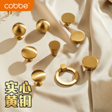 卡贝（cobbe）柜门拉手黄铜拉手法式轻奢北欧金色拉手单孔衣柜门把手抽屉柜子 LS153款-单点-直径32（热推）