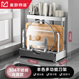 美厨物语（MEICHUWUYU）304不锈钢刀架置物架厨房刀具置物架菜刀菜板筷子用具大全收纳架 【台面款-304】双筷筒+加厚款
