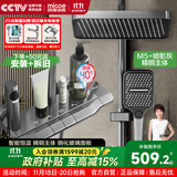 四季沐歌【国家补贴】恒温淋浴花洒套装精铜增压浴室淋浴器花洒全套M5+Pro