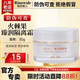 康婷瑞倪维儿火棘果臻润套装礼物康婷护肤品洗面奶面霜精华水乳液眼霜官方正品 臻润隔离霜30g