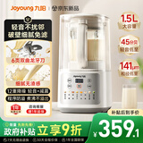 九阳 破壁机全自动免煮2025新款 2-4人家用自清洗豆浆机轻音降噪榨汁料理机五谷杂粮P507 政府补贴