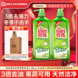 妈妈壹选柠檬草餐具净1.28kg+补充装1.28kg洗洁精食品用洗涤灵果蔬奶瓶用