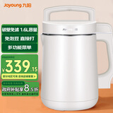 九阳豆浆机破壁免滤1.6L升大容量家用全自动多功能双预约米糊机 【榛果色】 1.6L