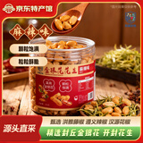 和寨封地新乡封丘特产金银花花生花生米罐装脱油香酥零食下酒菜仁坚果炒货 五香味+麻辣味+藤椒味各一罐
