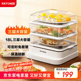 天际（TONZE）电蒸锅 蒸蛋器 蒸锅家用 电蒸笼多功能可定时分体式带蒸盘18升大容量不锈钢蒸架款DZG-BXZP22A18BW