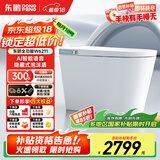 东鹏（DONGPENG）即热式冲洗智能马桶无水压限制一体机全自动翻盖烘干抑菌泡沫盾 W6211全功能0水压自动语音泡泡 下单备注/坑距250/300/350/400