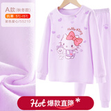 Hello Kitty女童内衣套装棉儿童秋衣套装秋冬秋衣秋裤家居服睡衣裤秋装 【春秋A款】紫色 55210 130 适合125-135cm
