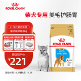 皇家狗粮 柴犬幼犬狗粮 犬粮 宠物中型犬 SIJ29 全价犬粮 2-10月 3KG