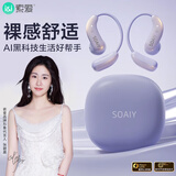 索爱（soaiy）GD61 开放式AI智能挂耳蓝牙耳机真无线不入耳翻译耳机适用苹果华为小米nano 紫年会奖品伴手礼品