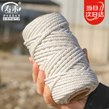 寿禾 棉绳捆绑DIY手工编织绳装饰耐磨 棉绳5mm50米