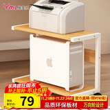 雅美乐电脑主机托架打印机一体置物架可移动机箱底座机箱托家用办公托盘