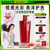 沙宣大红瓶炫亮彩护750g柔顺护发洗发水套装染后持久护色洗发露男女