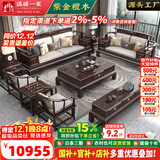 温暖一家 实木沙发 客厅沙发新中式轻奢紫金檀木储物功能大小户型实木家具 1+3+围椅三件套+茶几电视柜