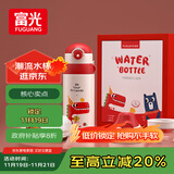 富光儿童保温杯壶抗菌304大容量便携男女小学生宝宝带吸管水杯子620ml